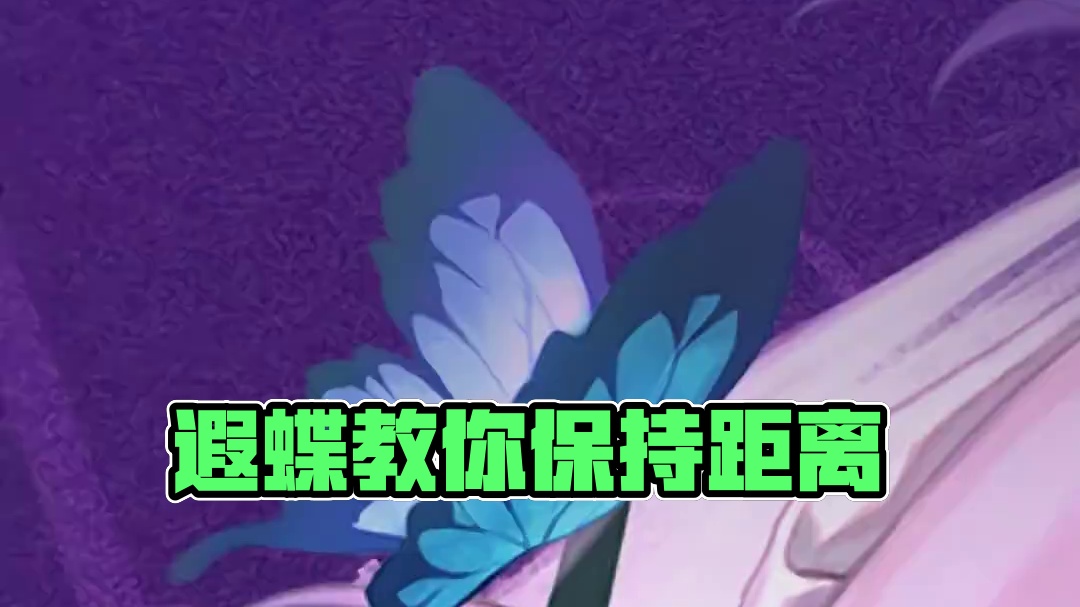 「翁法罗斯英雄纪」| 遐蝶 「欢迎来到奥赫玛，我是遐蝶。抱歉，与他人保持一定距离是我的习惯…如果阁下