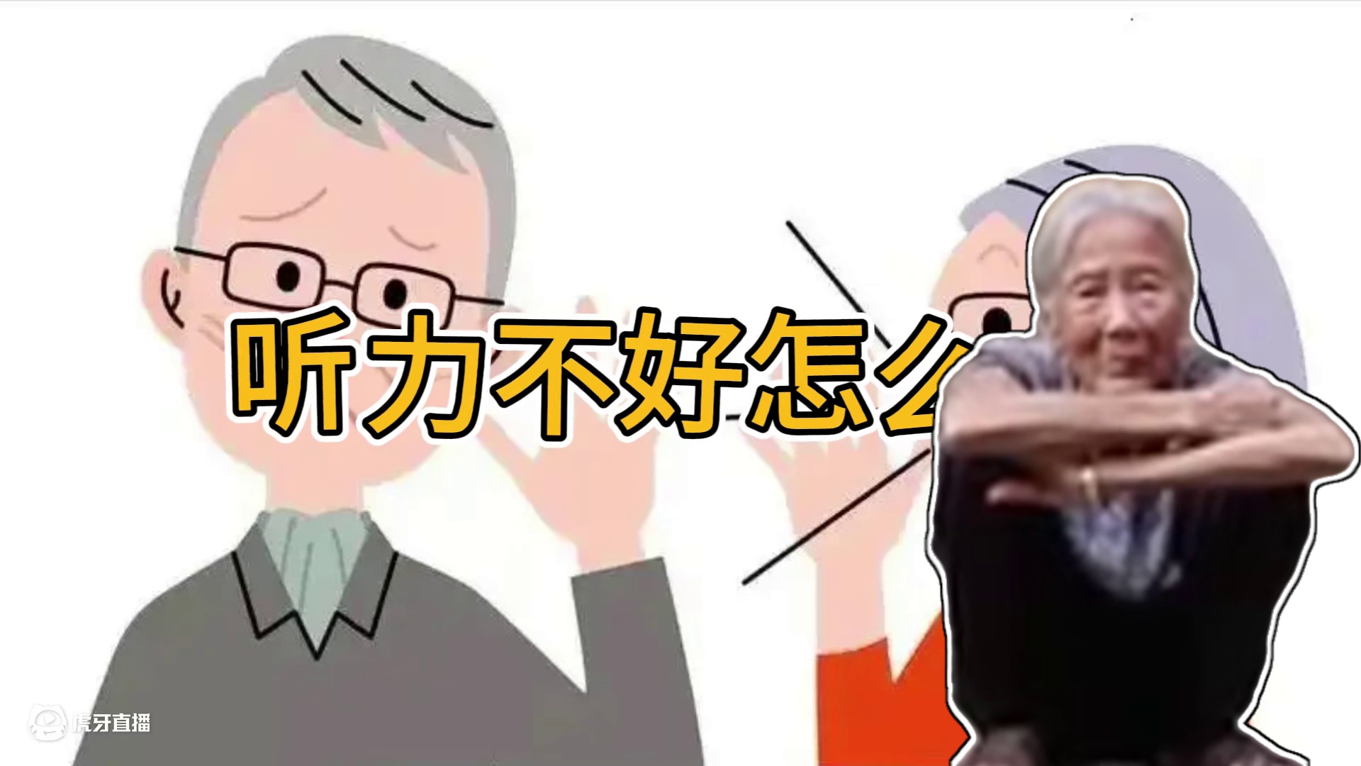 听力不好怎么办？町石、奥迪康和科大讯飞助听器测评！