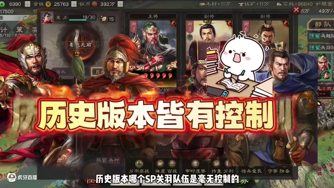 博康三国志战略版阵容详解，刘备法关盾进阶攻略 #三国志战略版 #三国志战略版攻略 #三战创作者计划