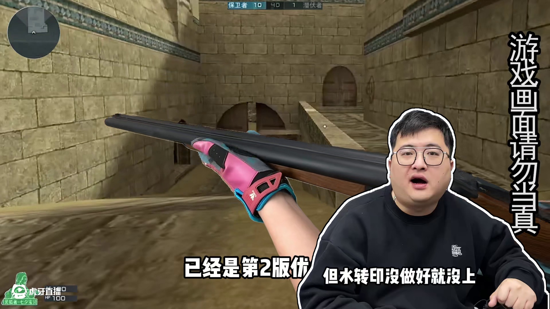 很有争议的并排式双管喷子模组来了！这定位值不值？