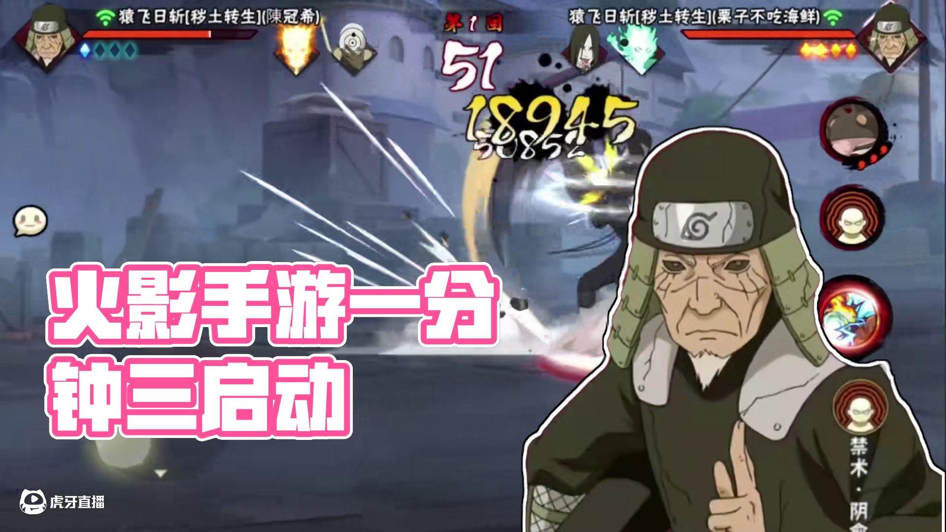 时间正确 地点正确#火影忍者手游