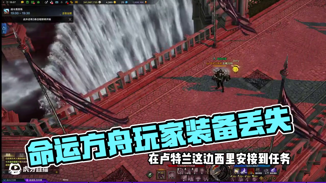 12号所有玩家的状态，我首饰呢？ #命运方舟 #寻找命运方舟最有才的你 #命运方舟天赋树 #命运方舟