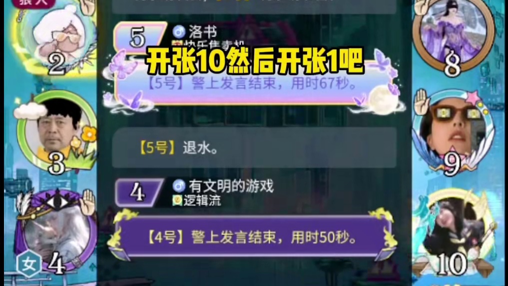 狼人杀新角色“剃毛狼” #网易狼人杀 #狼人杀星赏金计划 #游戏 #悬疑推理