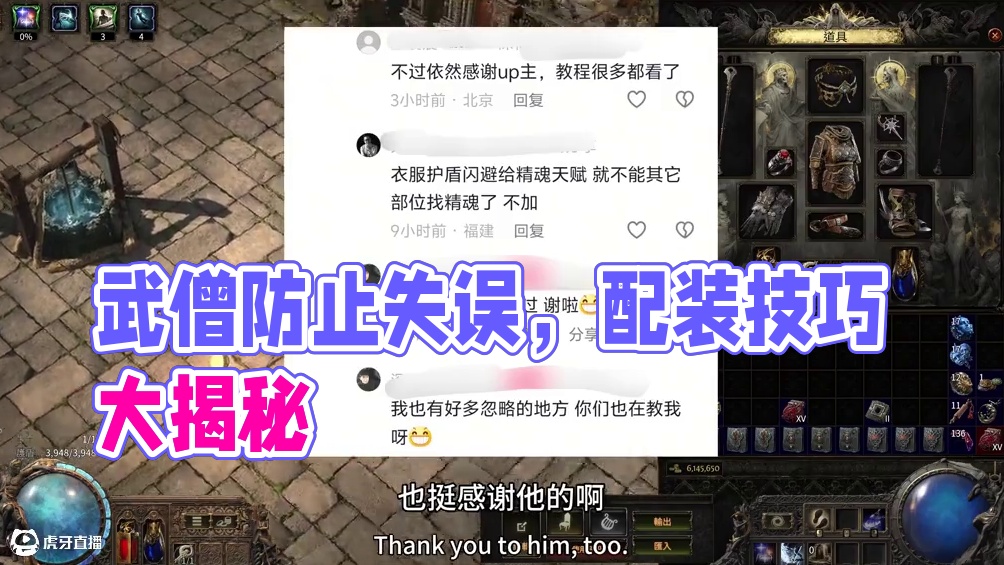 真挺让人生气的，自己多小心吧 防止之路2武僧，配装#流放之路2 #流放之路 #流放之路保姆式教程 #