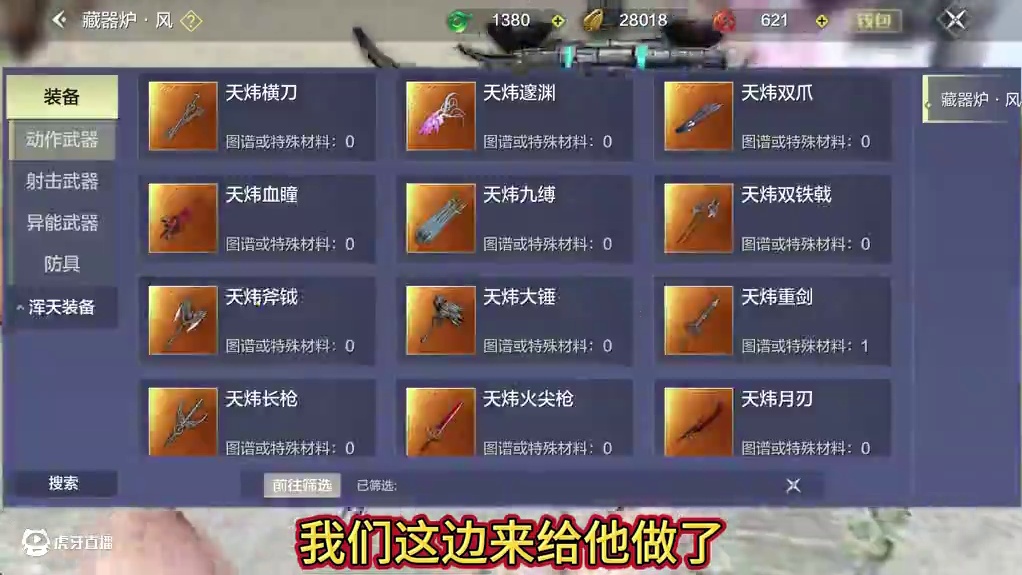 我滴妈耶 四周年区这才开几天就已经有疾风盾了吗？ 号主还骑着小猪仔 结果.....这新区也太香了#妄