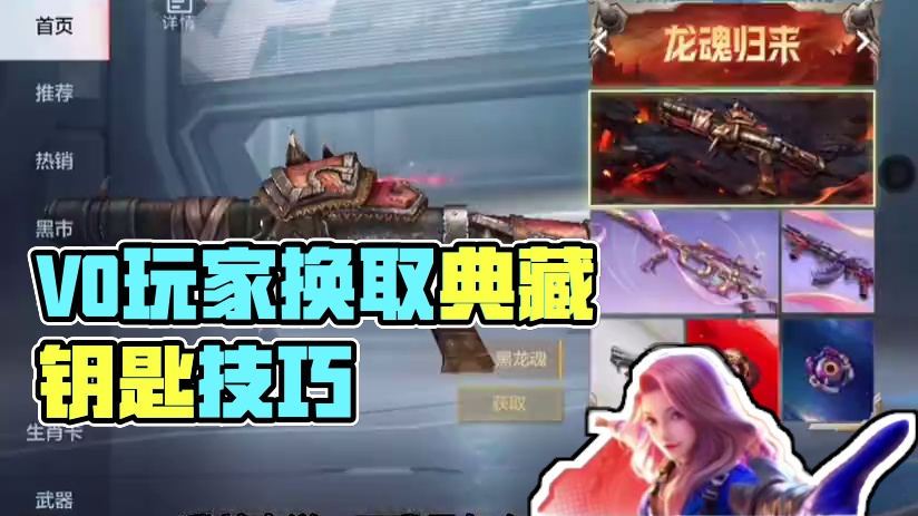 就相当于钻石换钥匙！！！V0玩家表示很满意！！！#CF手游 #CF手游百闻封神录