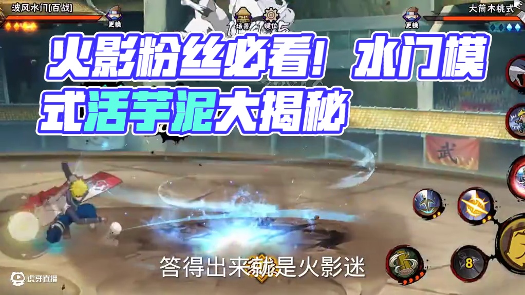 所以你们知道吗？#火影忍者游戏凡星计划