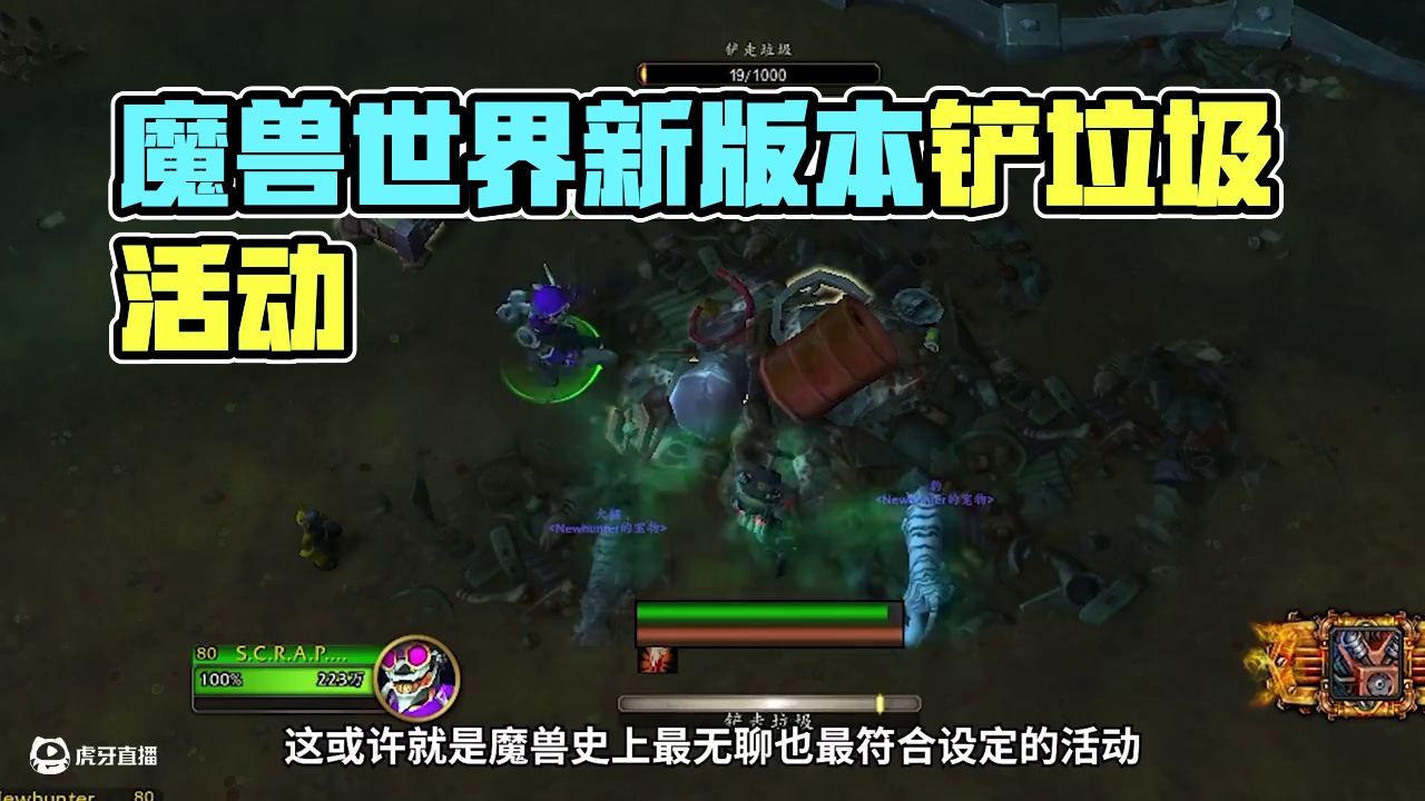 这或许是魔兽史诗上最无聊最符合设定的活动 #魔兽世界 #我们比你们多一个世界 #魔兽世界攻略必看