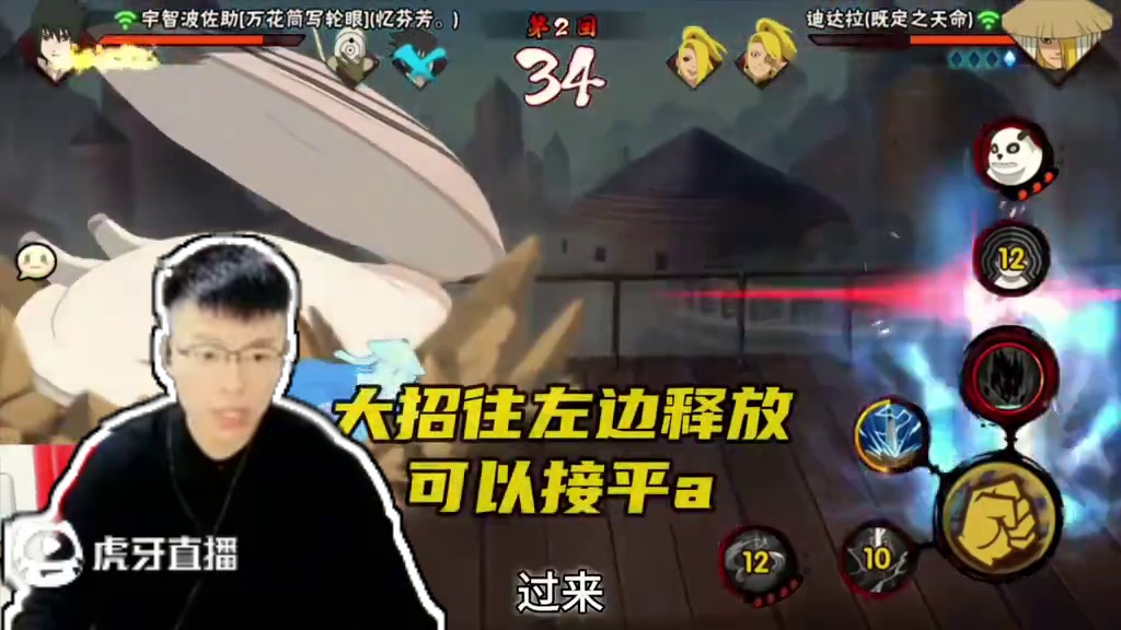 如果你侥幸击败了骨架，那么你将面对的是一个神明的鹰佐 #coke #火影忍者手游 #佐助 #鹰佐 #