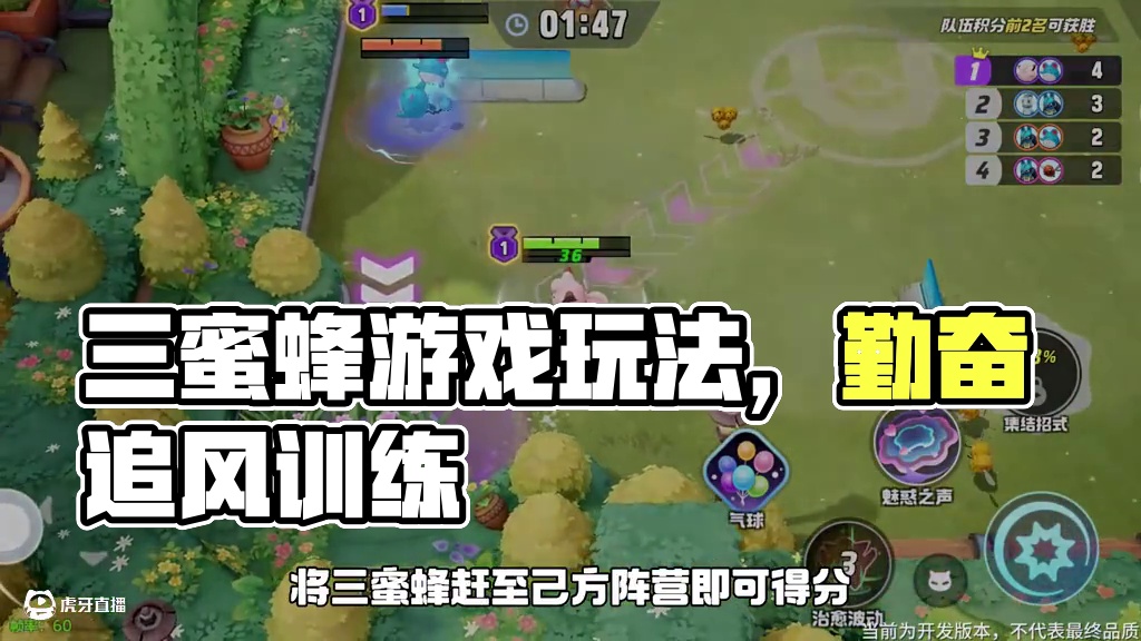 听说在亿奥斯岛上有一处散发着奇异芬芳的平原花海，勤劳的三蜜蜂们日出而作，日落而息，为蜂女王不辞辛劳地