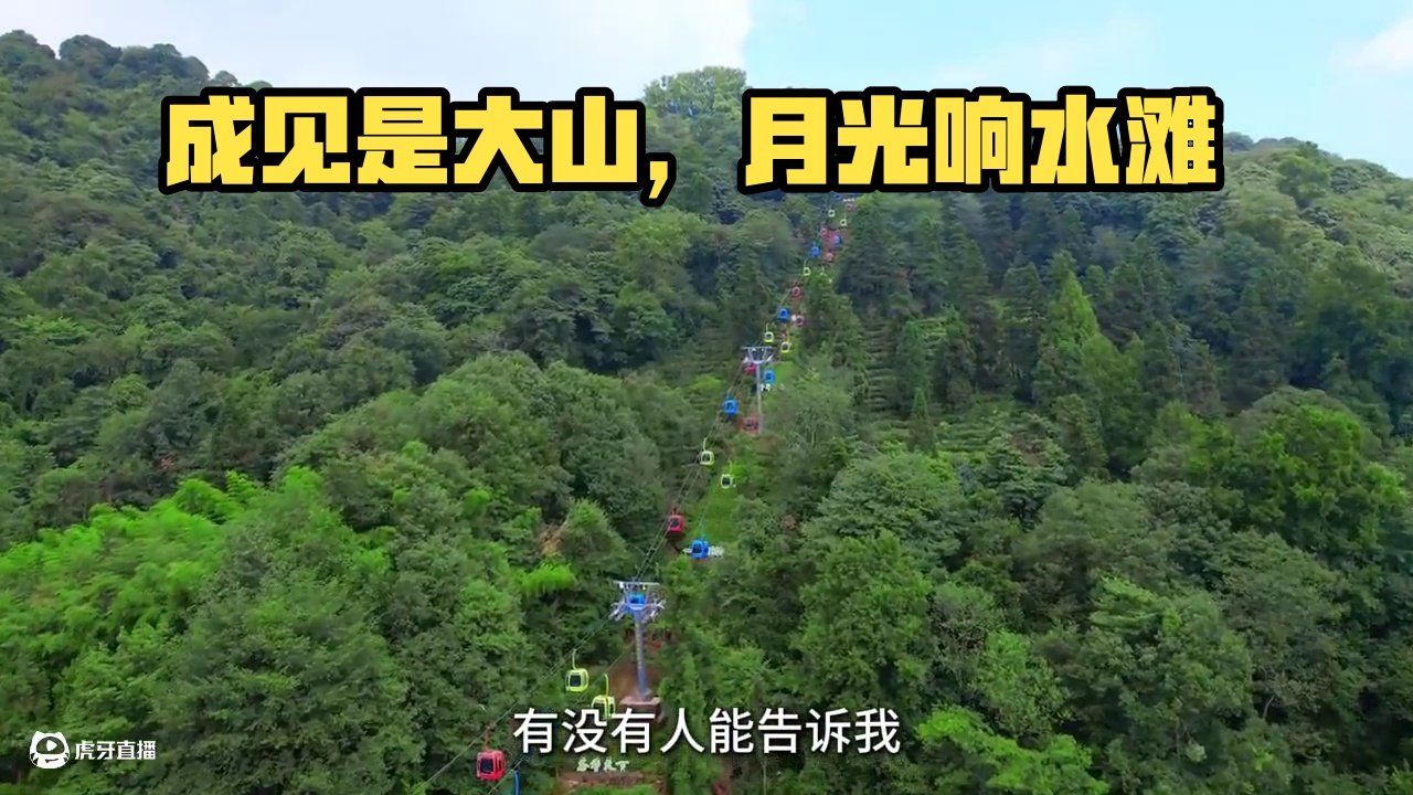 “人心中的成见是一座大山”#哪吒