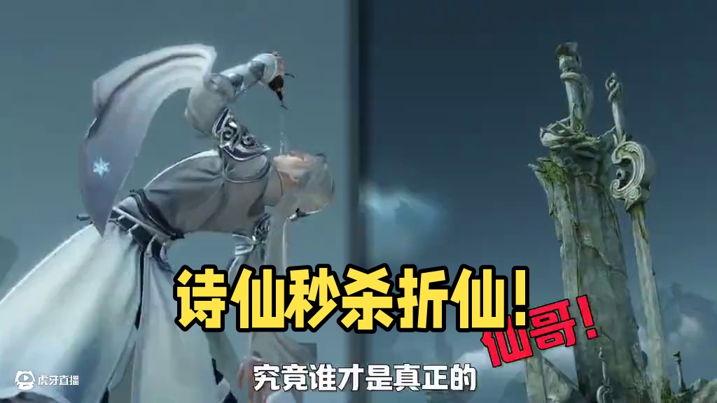 诗仙vs谪仙究竟谁才是真正的仙哥！ #逆水寒新春版本 #逆水寒手游 #逆水寒手游攻略 #逆水寒游乐园