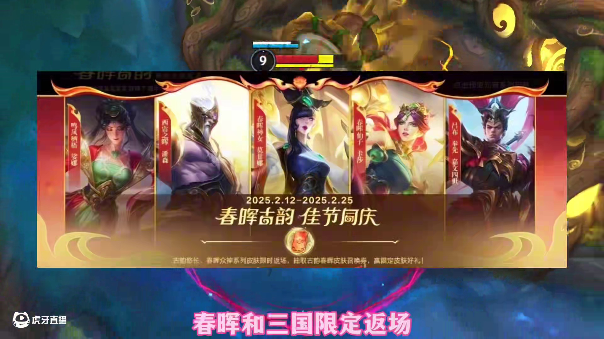 联盟手游往期情人节限定皮肤返场，新出两款确认直售！ #这下玩到真英雄联盟手游了#lol手游班德尔峡谷