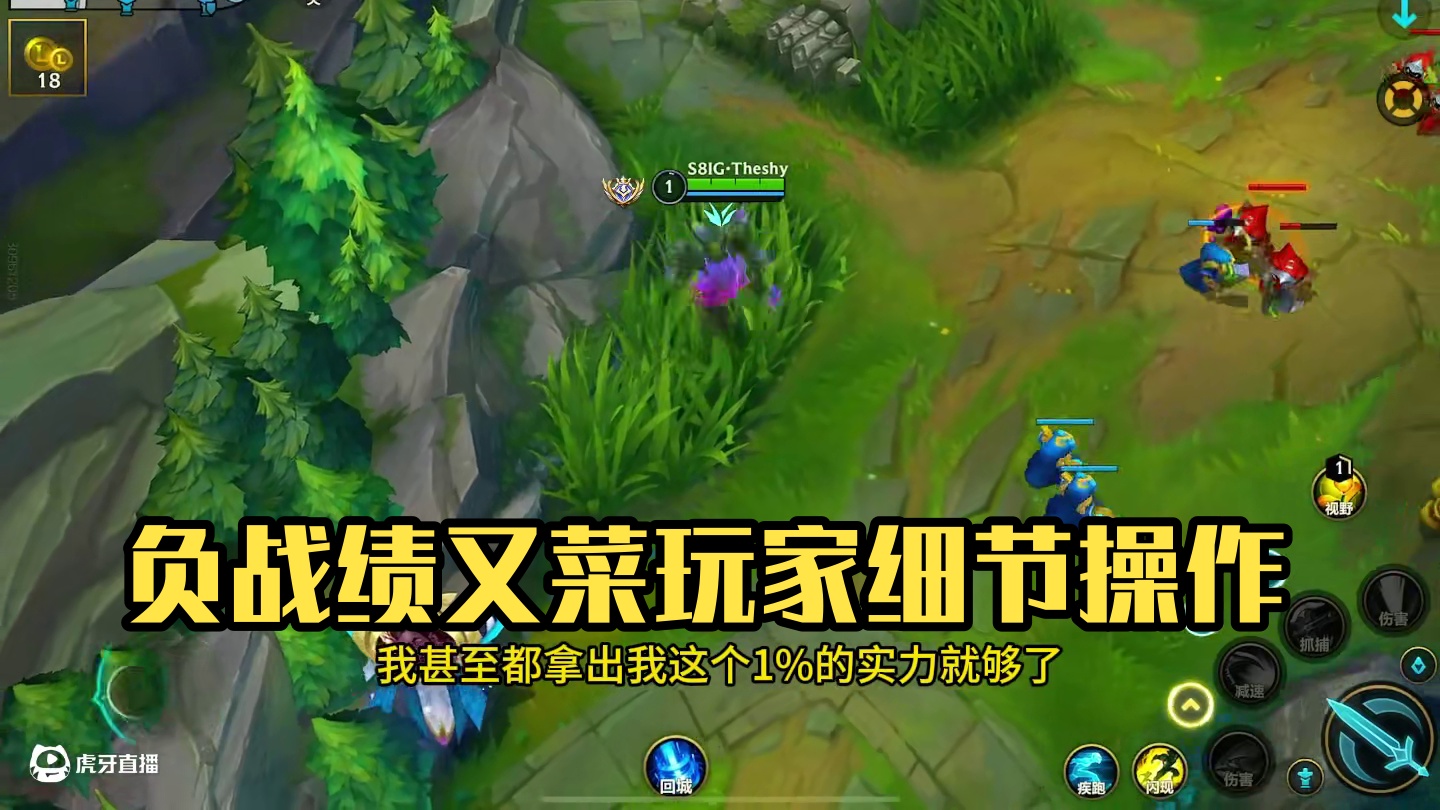 进直播间负战绩直接喷 #细节操作 #极限操作 #又菜又爱玩系列 #游戏日常 #毫无技术含量的操作