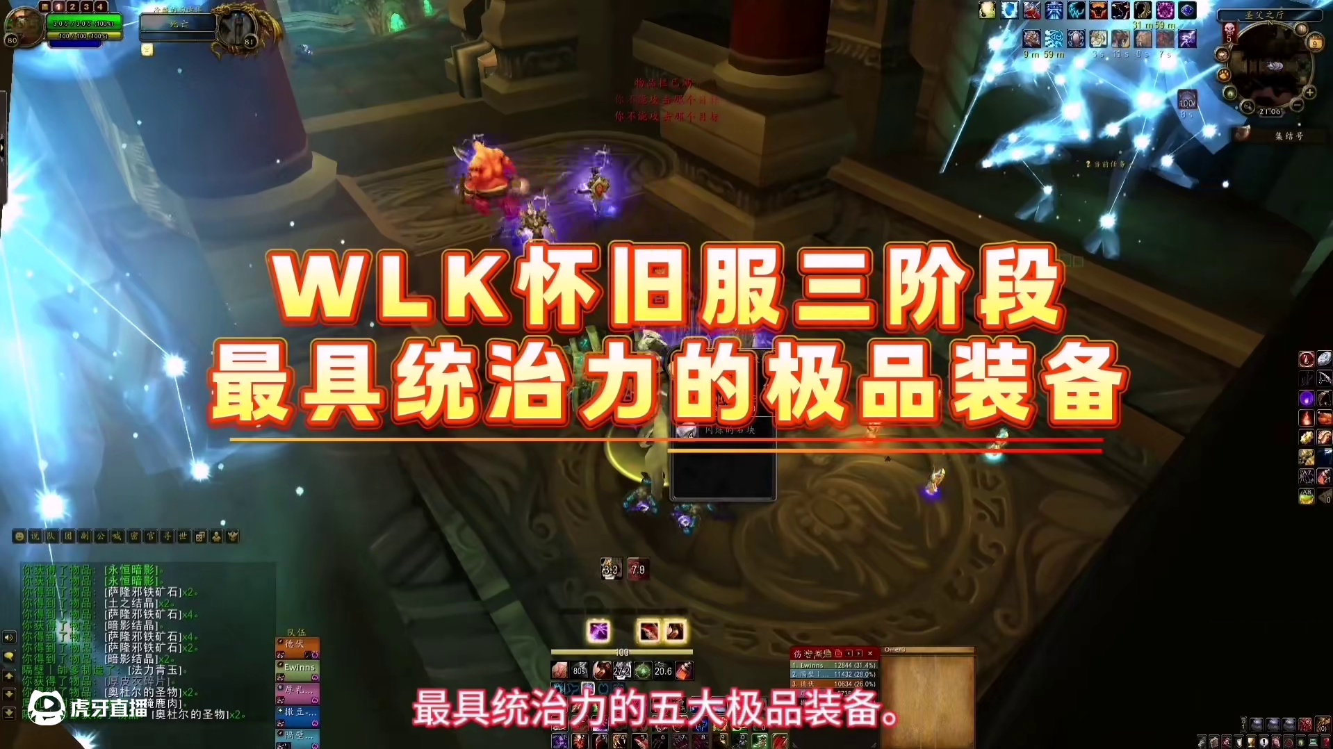 魔兽世界：WLK三阶段最具统治力的极品，他甚至能够贯穿版本！ #魔兽世界 #魔兽世界怀旧服 #巫妖王