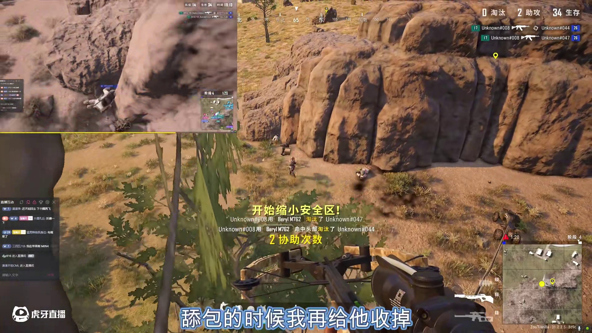 总说我是自定义，那我从上树开始录，再用弩箭淘汰8个人，你看完 #绝地求生 #pubg #绝地求生老6