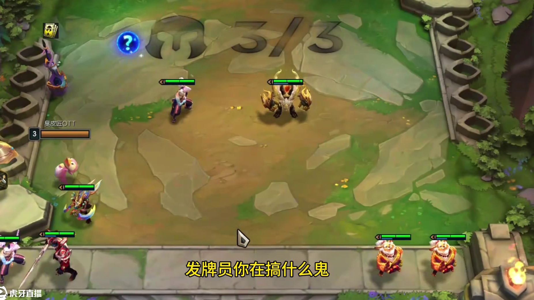 四费大抢购的场景我现在还记得 #云顶之弈s13 #云顶之弈蛇年春节版本 #福星福星眼冒金星