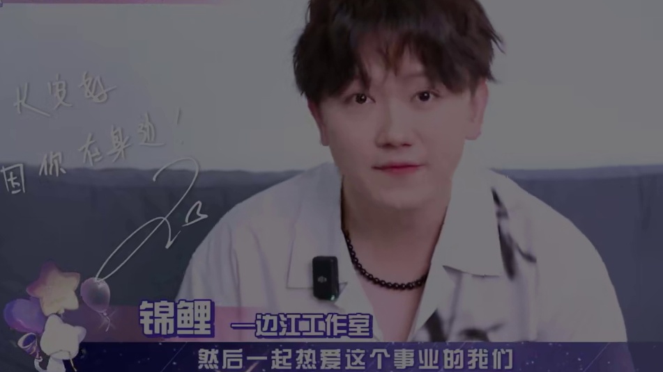 十周年嘉宾访谈之鲤子的cut
#cv锦鲤 #十刻想见你