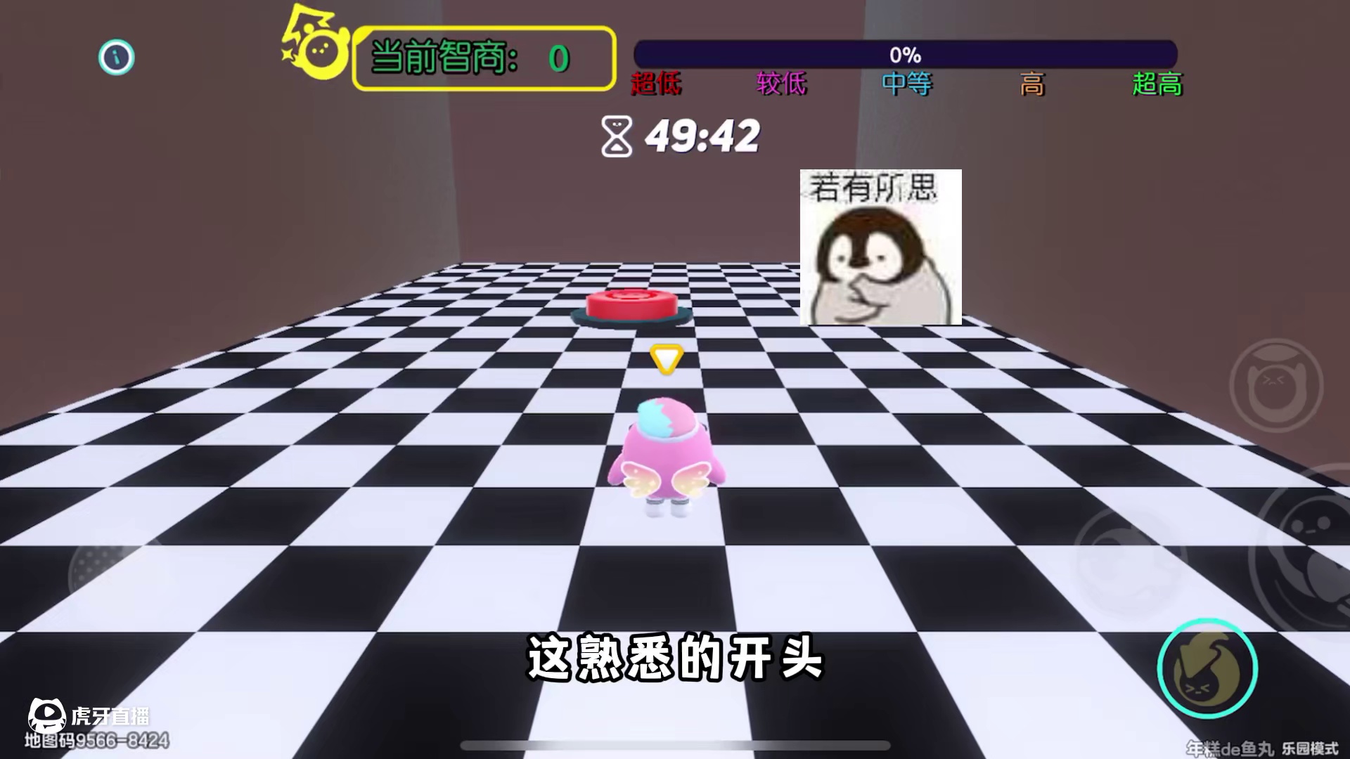 蛋仔派对：证明你的智商？拿下超高智商200有手就行！ #蛋仔派对 #蛋仔派对创计划 #蛋仔旅行家 #