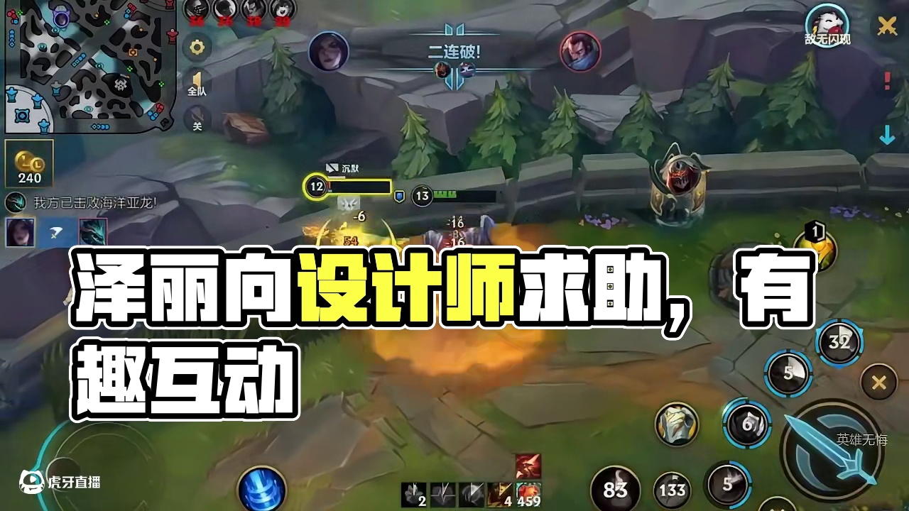 泽丽：设计师你告诉我，这怎么玩？