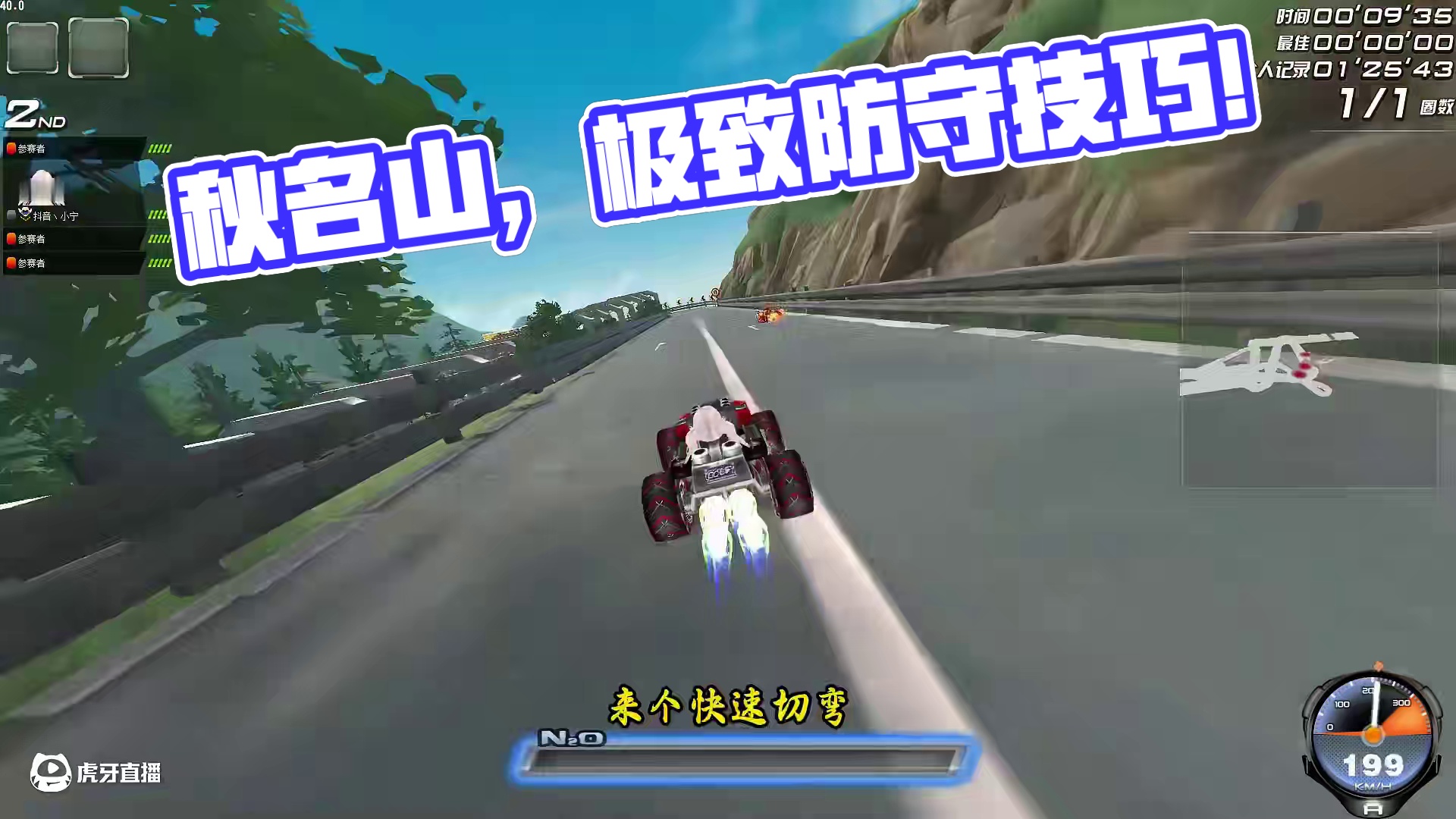 秋名山，极致的防守 #qq飞车 #qq飞车端游