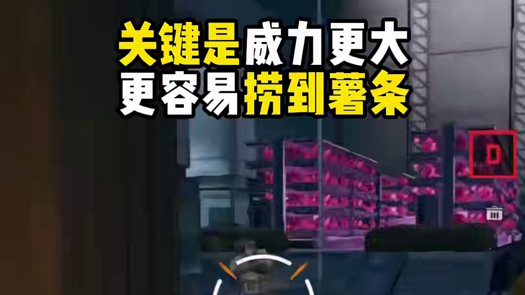 下水道武器秒变近战T0！新配件逆天改命【三角洲行动】 #三角洲行动 #101俱乐部 #三角洲新年正当