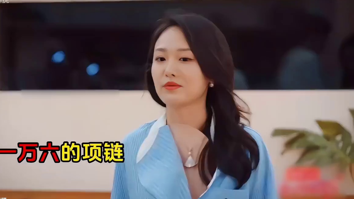 恋综白富美的意难平！