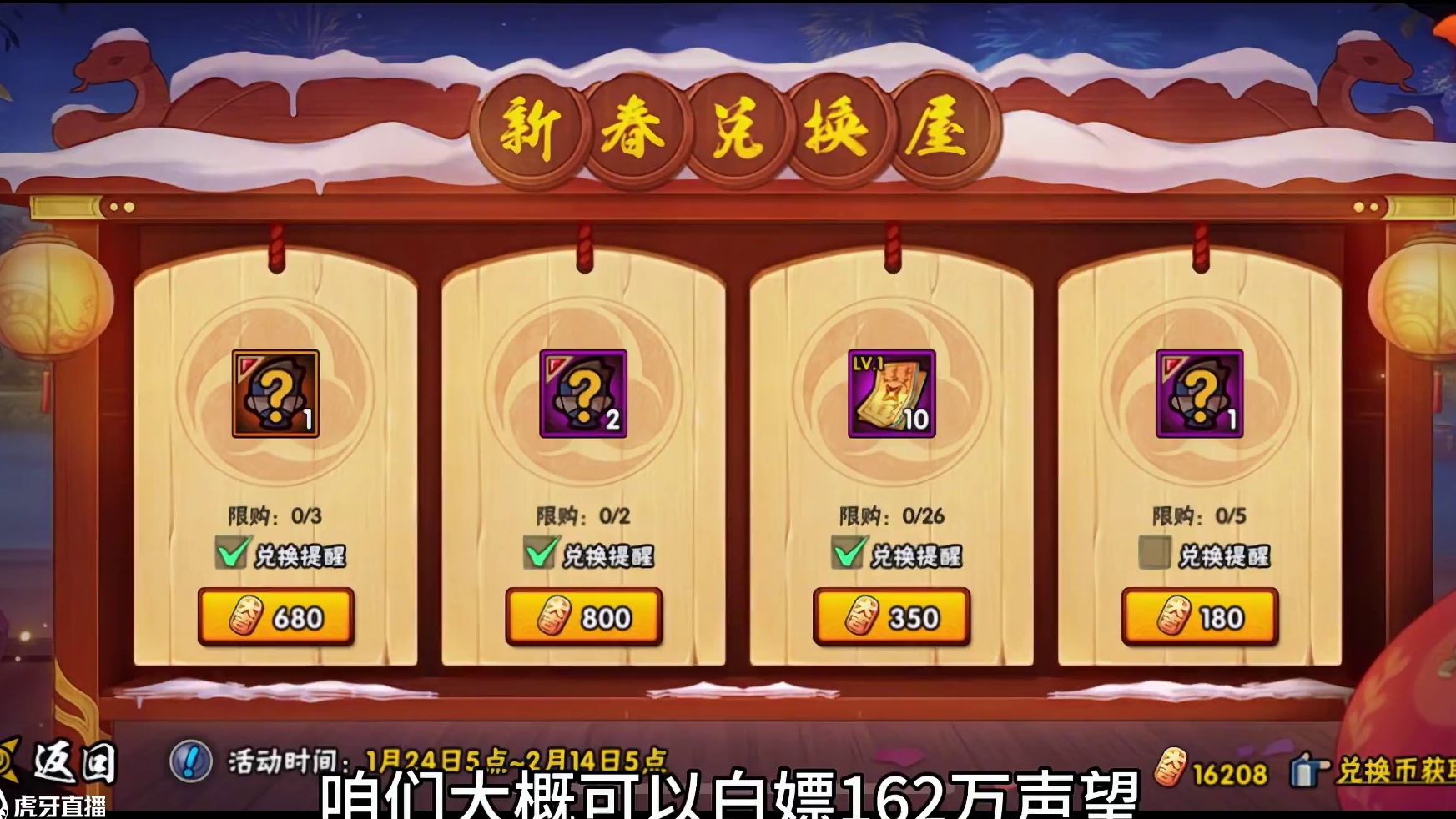 零氪号准备突破10个s#火影忍者手游 #游戏日常分享