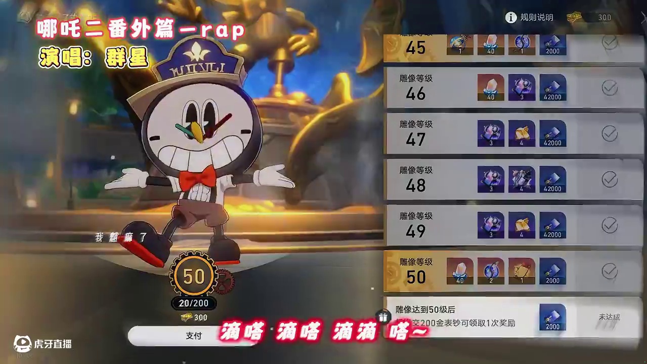 哪吒二番外rap-演唱:星铁群星#崩坏星穹铁道 #崩坏星穹铁道创作者激励计划 #再创世的凯歌