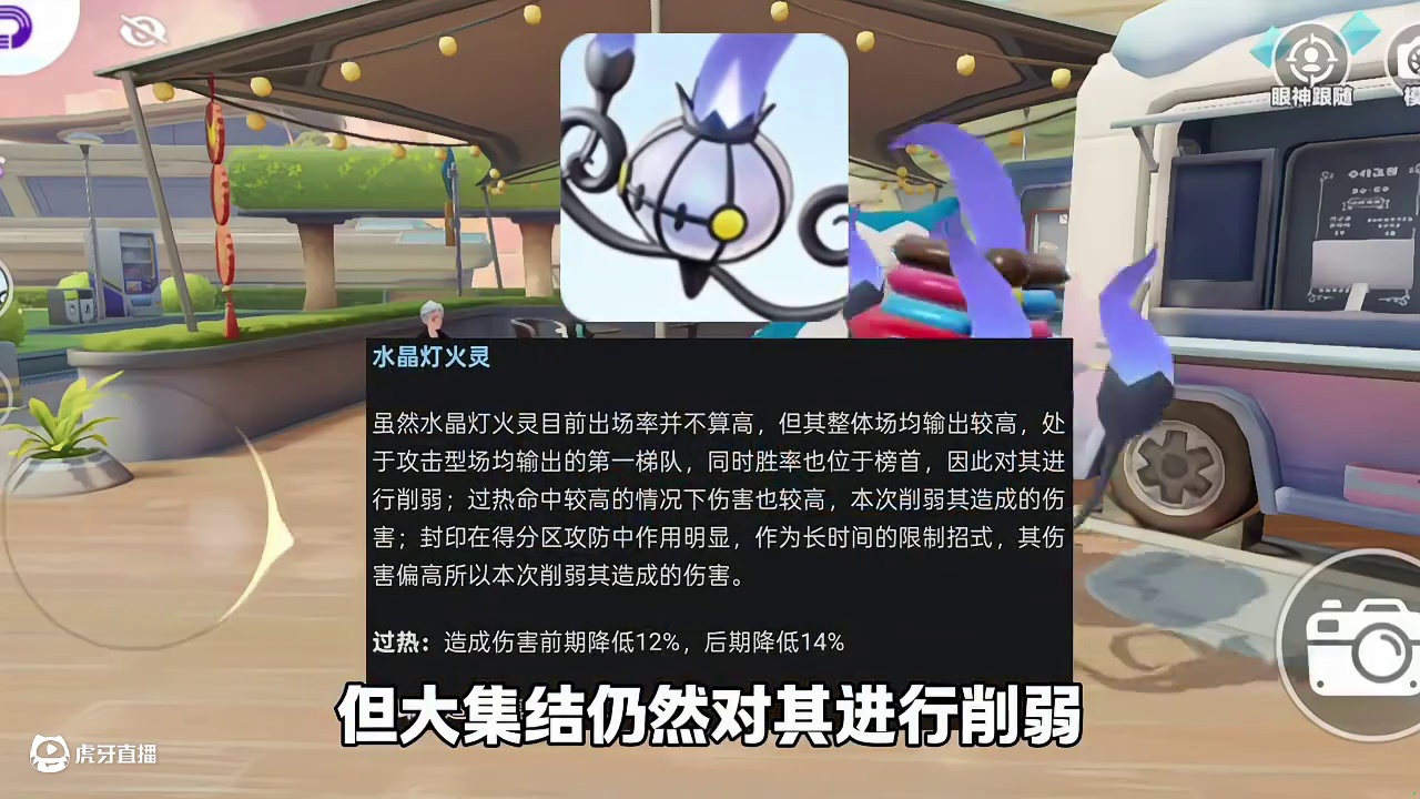 从此牢九门再无水晶灯火灵#宝可梦大集结 #宝可梦大集结攻略  #宝可梦大集结创作者激励