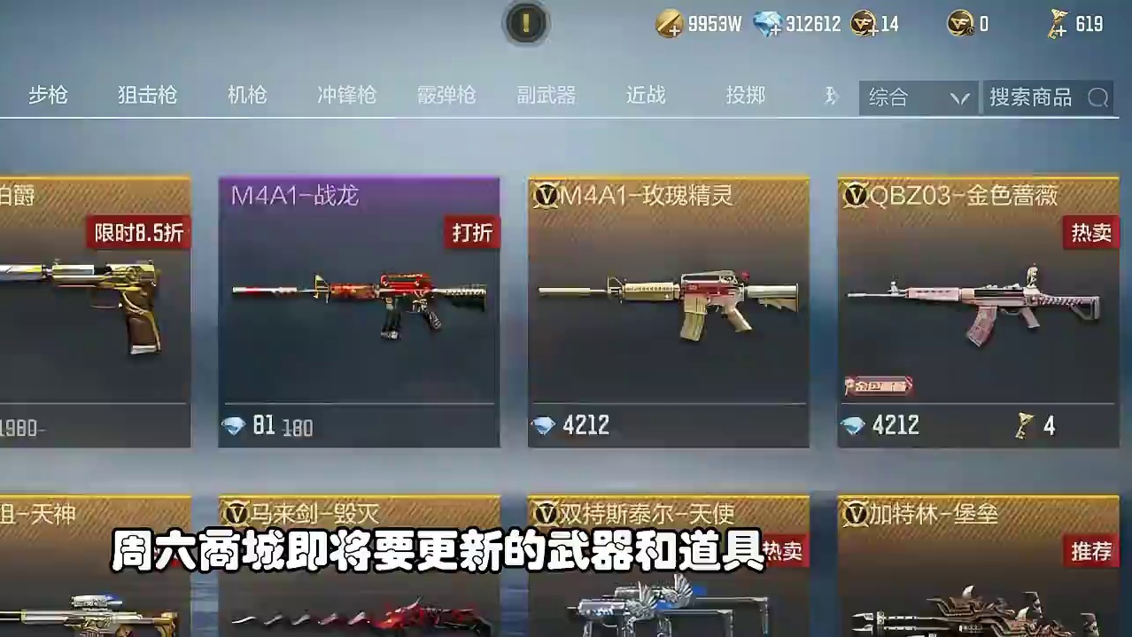 CF手游：本周商城更新轮换，王翼烟闪天使投掷，凤凰戒指圣龙 #CF手游百闻封神录 #CF手游