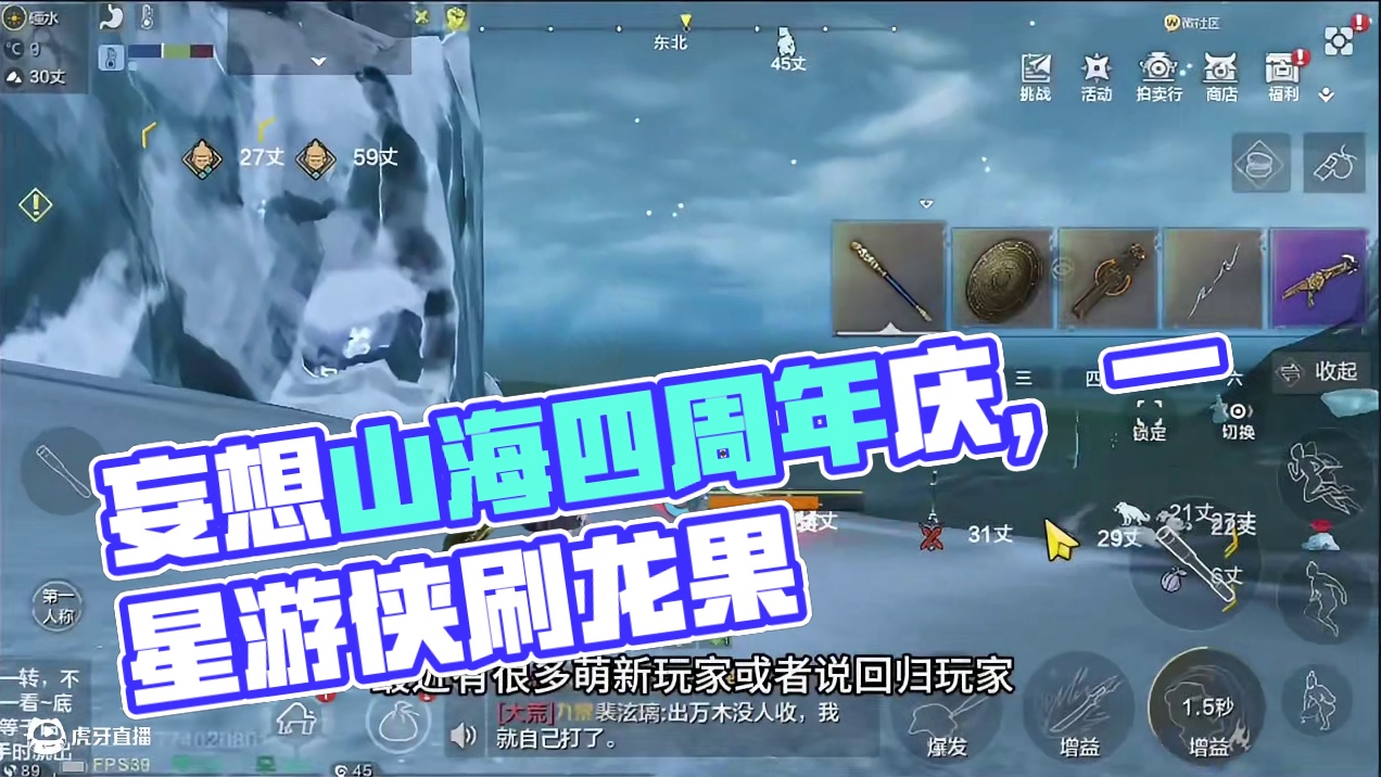 1星游侠也出升龙果，无脑赚勾方式刷游侠，即是真理！ #妄想山海 #妄想山海四周年