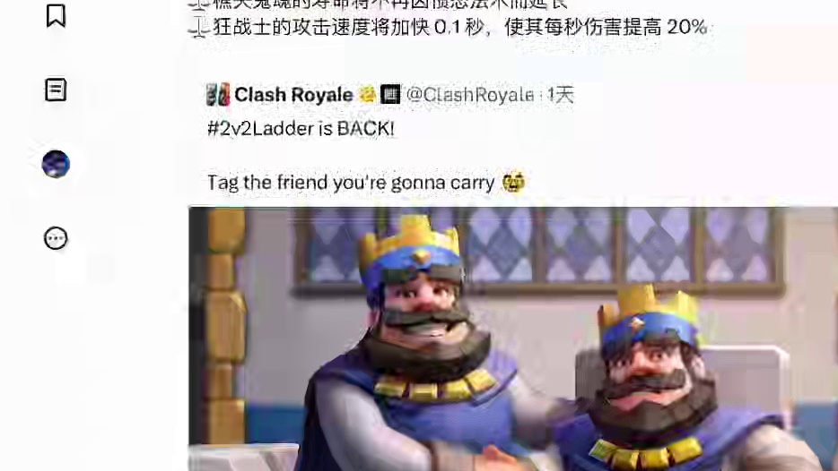 皇室战争2v2天梯宝箱bug修复，削弱觉醒樵夫狂暴续命，增强新卡狂战士