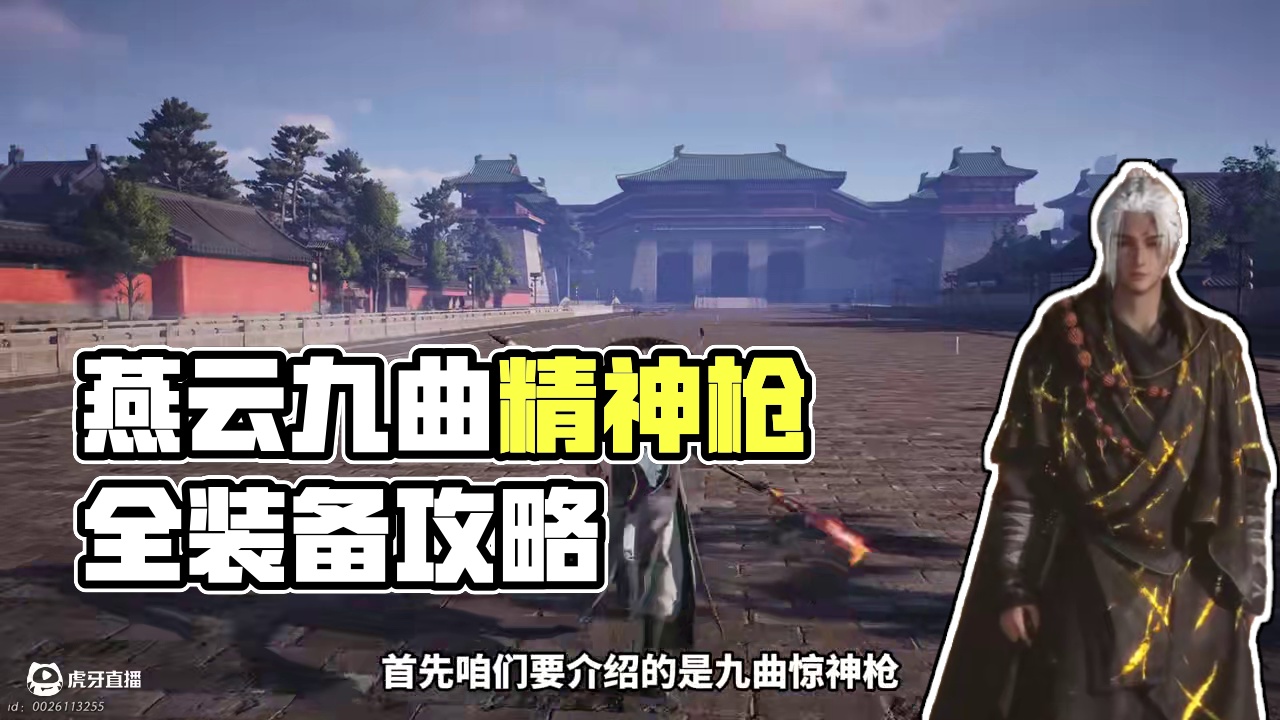 燕云十六声偷师一口气拿完 #燕云十六声 #燕云十六声攻略  #燕云说书人计划 #新游鉴赏家