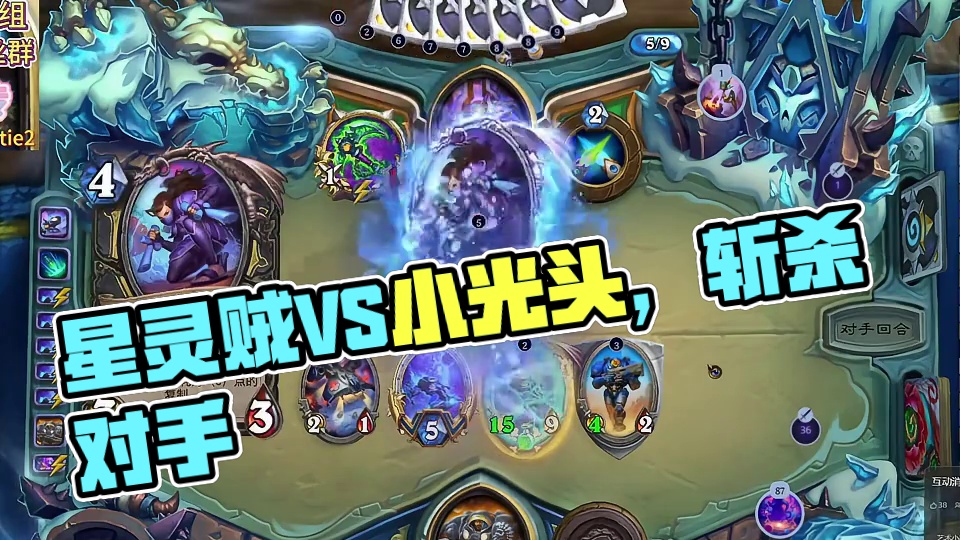 星灵贼VS小光头 #炉石传说 #炉石星际迷你包