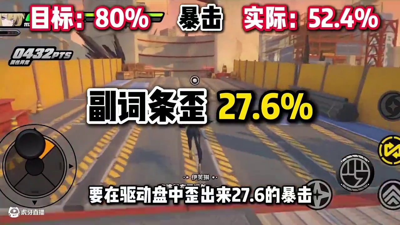 【绝区零困哥】伊芙琳面板堆多少才算毕业？ #绝区零 #绝区零攻略 #绝区零伊芙琳 #绝区零创作激励计