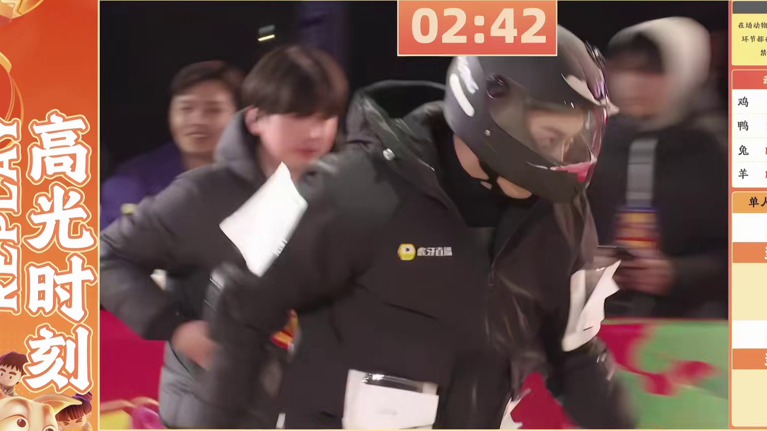 抓猪抓鸡主播大赛Day1- 单人SOLO赛高光时刻