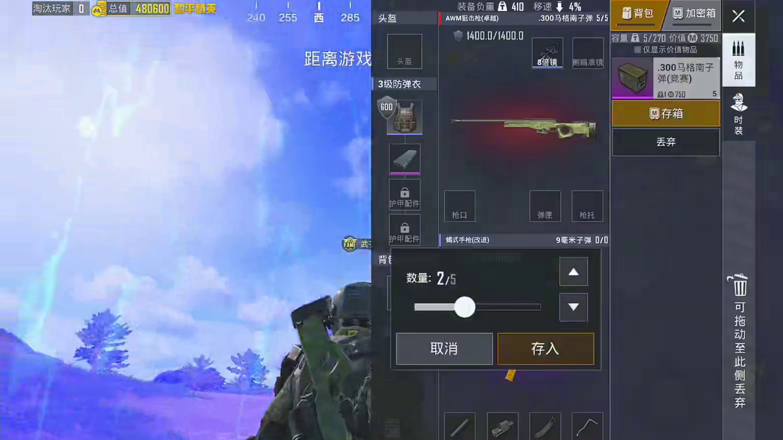 烽火荣都跑狙！十颗子弹逆天改命！ #玩的就是和平精英#和平精英地铁逃生 #地铁逃生烽火荣都