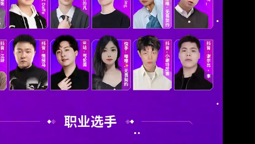 14号夜市活动主播名单 #无畏契约 #情报马 #无畏契约夜市 #电子竞技