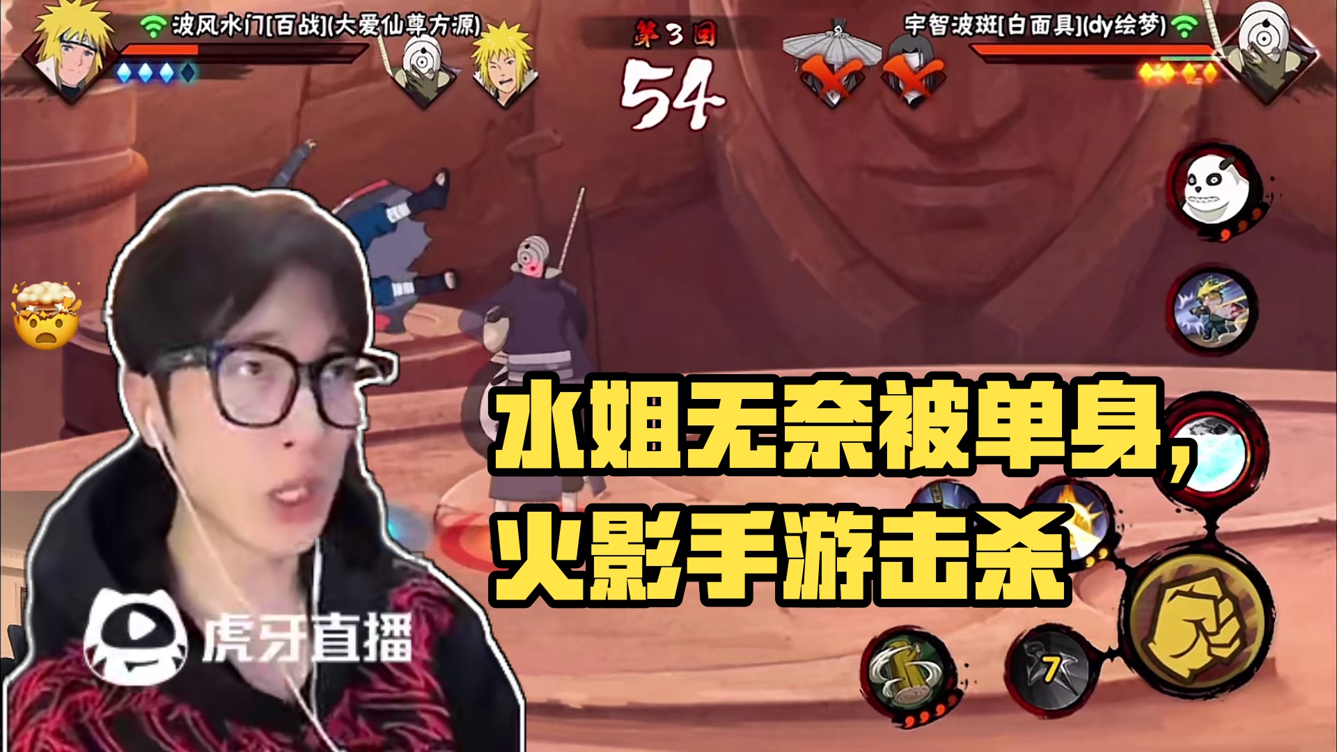 超影2500分水姐的无奈 #水姐 #火影忍者手游 #识货种草官