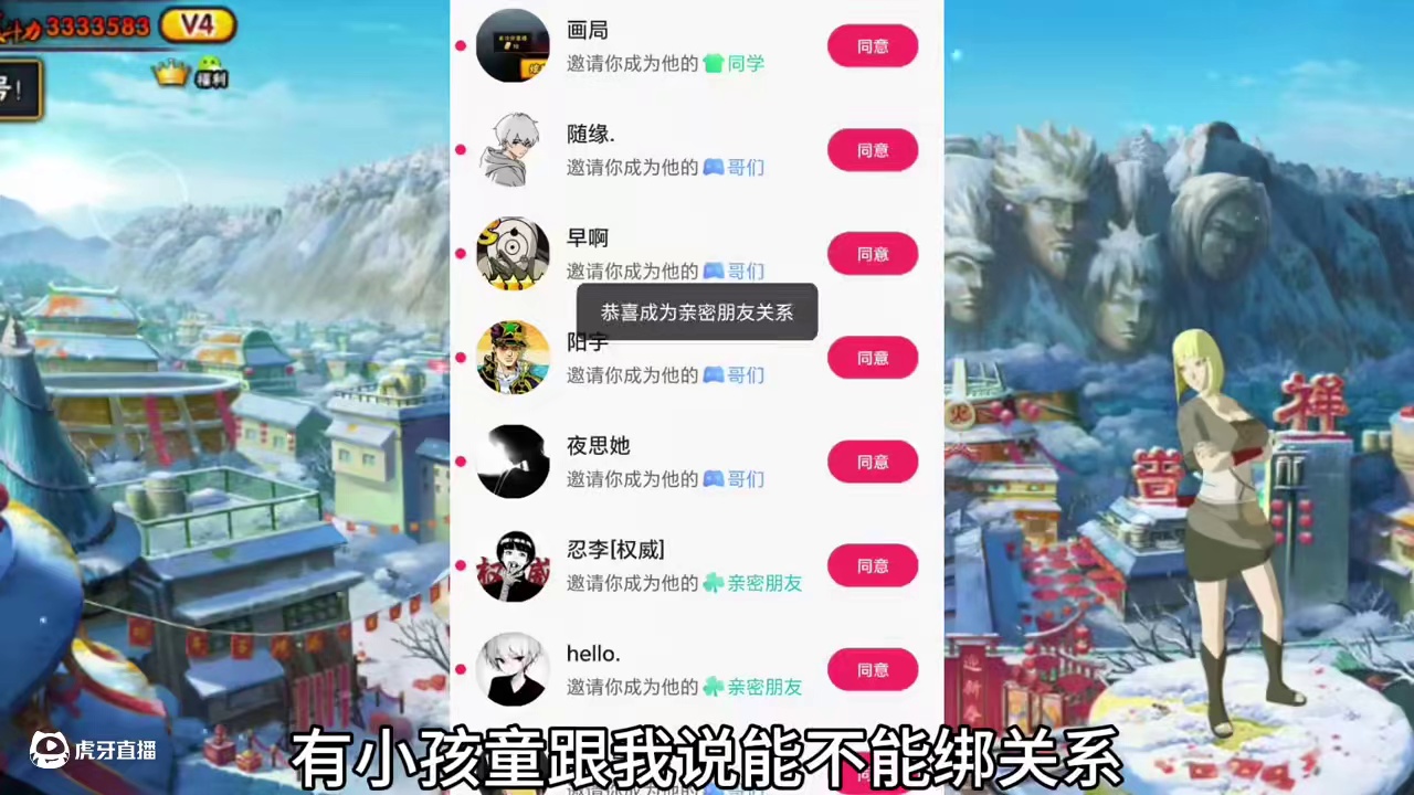 火影忍者手游：谢谢大家的支持#火影忍者手游#火影忍者