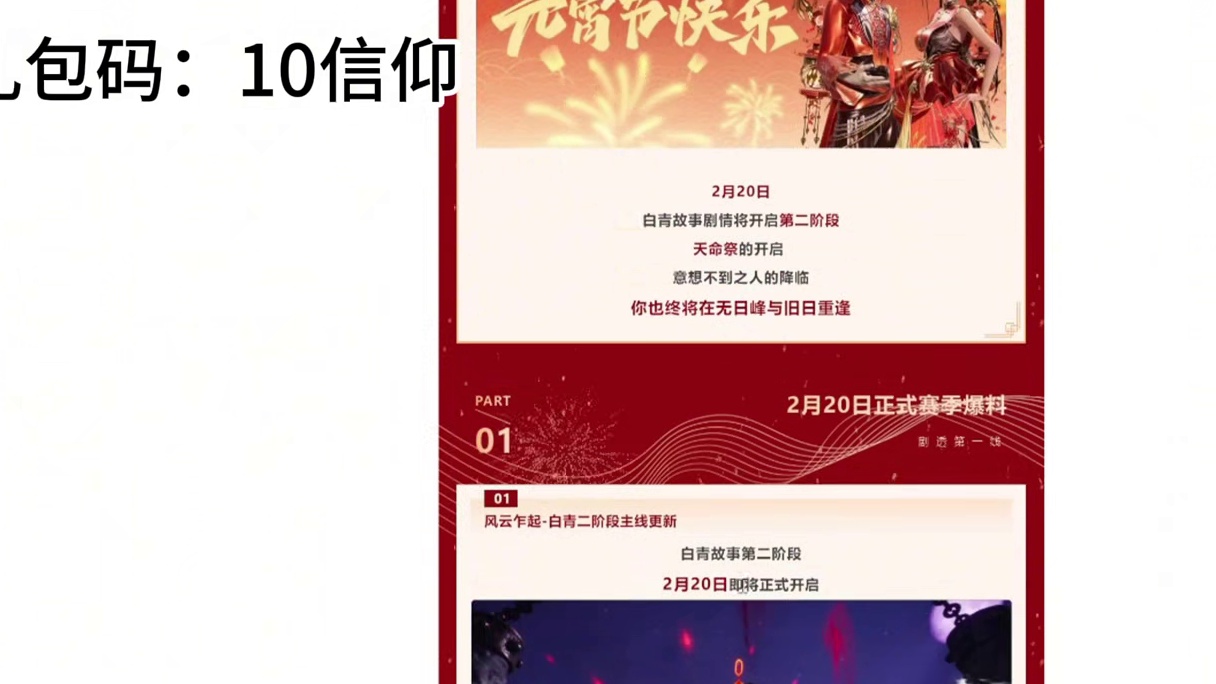 剑灵怀旧服 20号（天命祭坛）版本抢先看（新副本 新时装 新玩法 职业改动？）