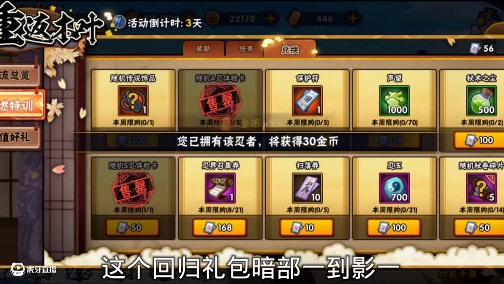 看个彩蛋真难啊兄弟们对不住了呜呜呜 #火影忍者手游 #细节操作 