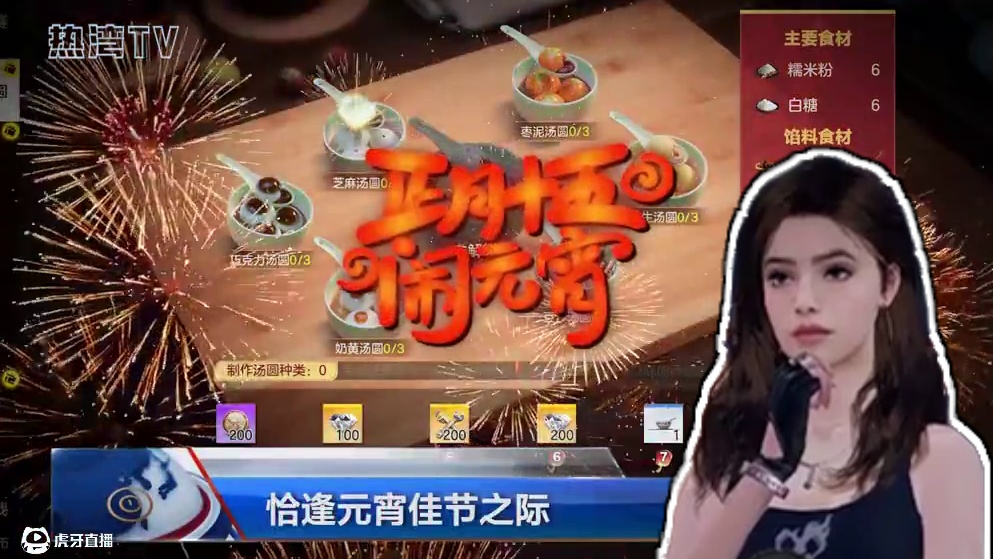 佳节共度，元宵安康！ 假日期间来热湾制作汤圆，即可获得多种好礼哦！
#极品飞车集结#新版本热湾全明星