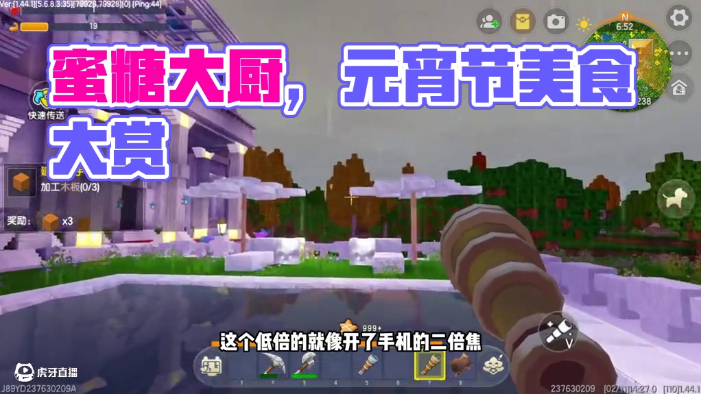 迷你世界：蜜糖变大厨，做一桌元宵大菜！ #迷你世界 #迷你新春激励计划 #迷你世界生存  #迷你世界