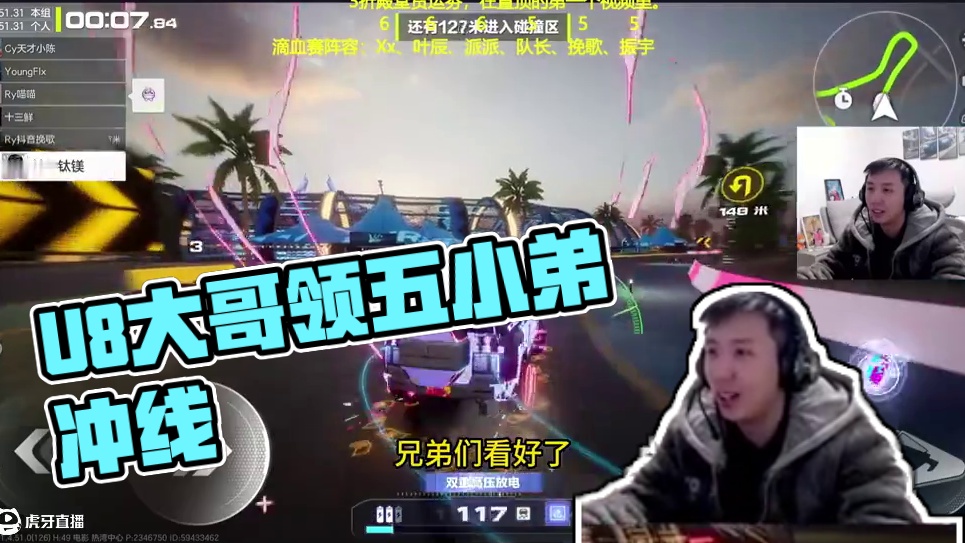 U8大哥竟遭质疑？最后领着五个小弟冲线 #极品飞车集结 #新版本热湾全明星