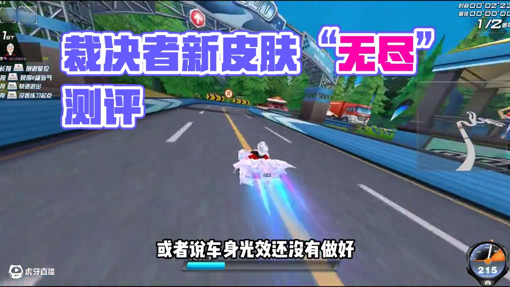 裁决者的首套皮肤裁决者-无境来了！ #qq飞车 #裁决者 #测评 #皮肤