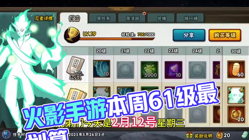 #火影忍者手游 #火影手游大民 #内容启发搜索 #忍法帖 #忍法帖怎么买最划算 火影忍者手游，本周忍