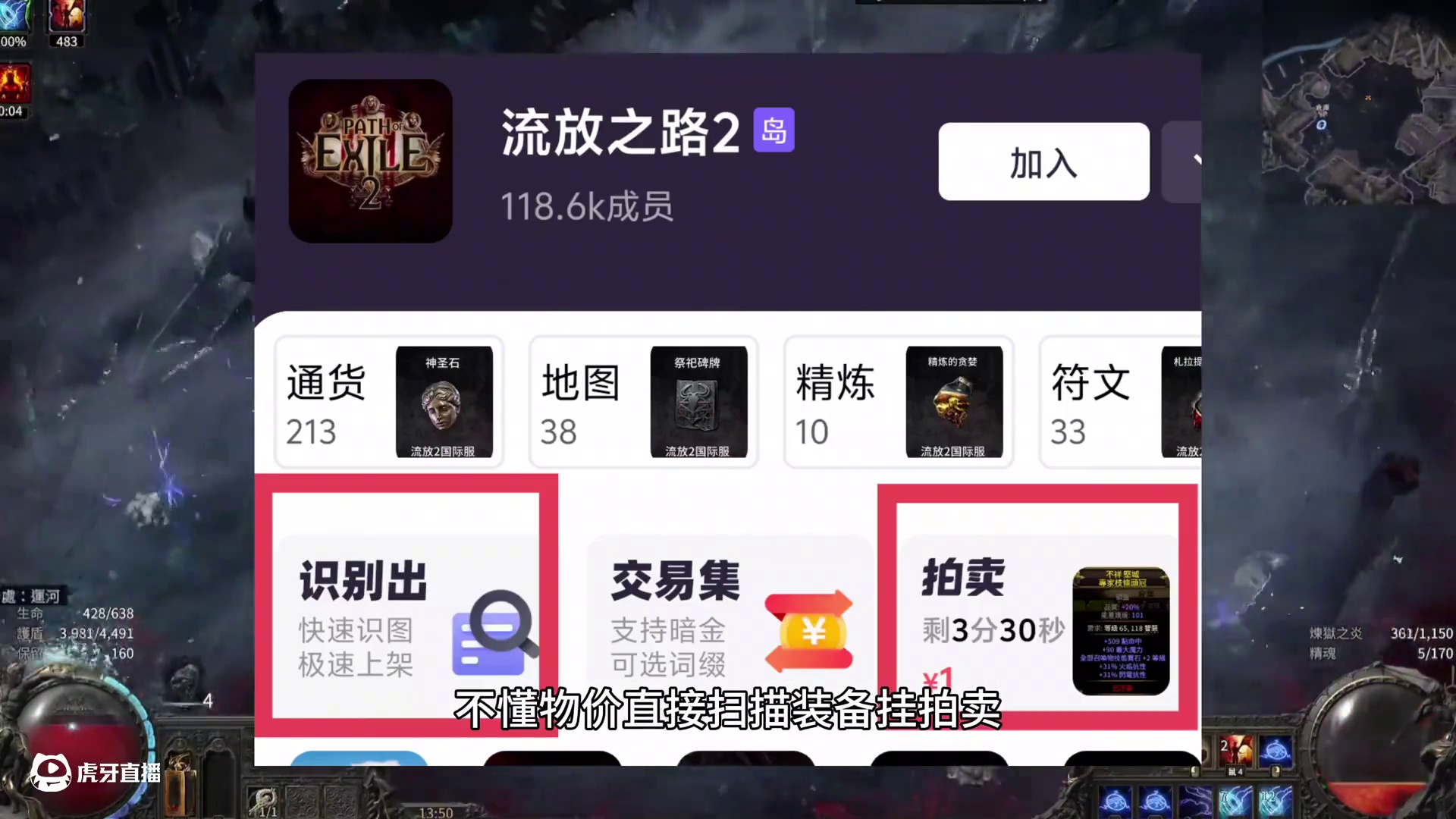 流放之路保姆式教程~