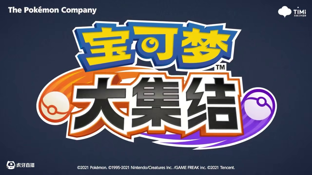 传说品质训练家时装【誓约套装】2月14日上线，参与【幸运冰棒乐】活动可获取誓约套装，当训练家穿上全套